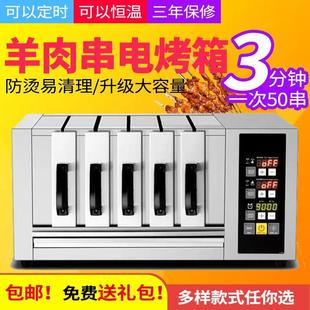 商用家用智能抽屉式 电烤箱电热烧烤炉红外无烟烤肉机 羊肉串旋转式