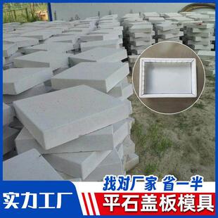 水沟平石边沟盖板塑料模具公路下水道盖板平面水泥排水沟盖板模具