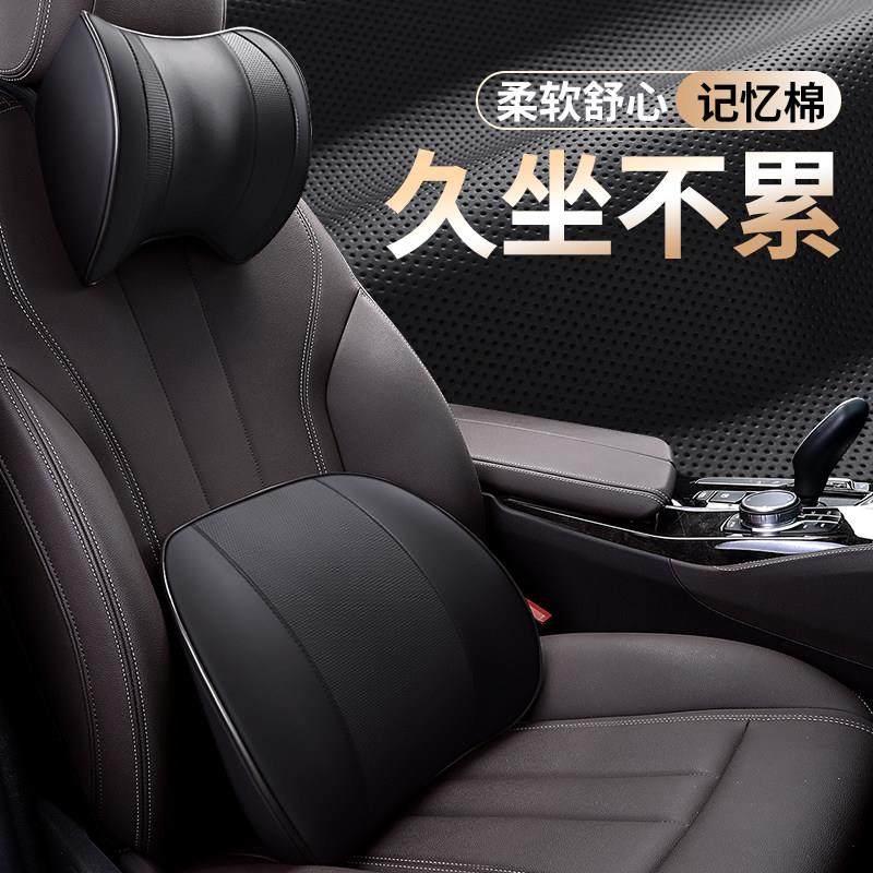 汽车枕头腰靠套装记忆棉车载腰枕车用靠枕垫车内座椅头枕通用四季