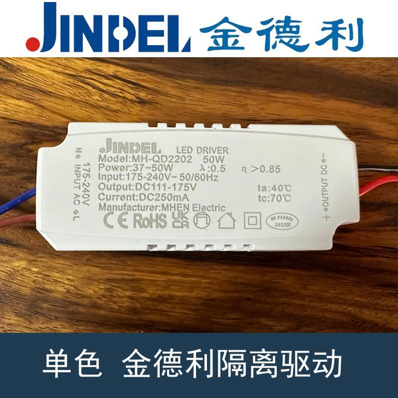 led灯恒流驱动电源金德利串联隔离单色启动器镇流器变压器控制器