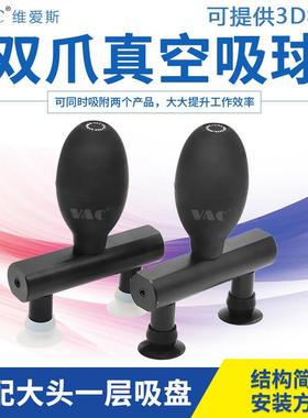 防静电椭圆形双爪黑色VH-90真空吸球吸盘TP盖板吸笔吸物笔包邮