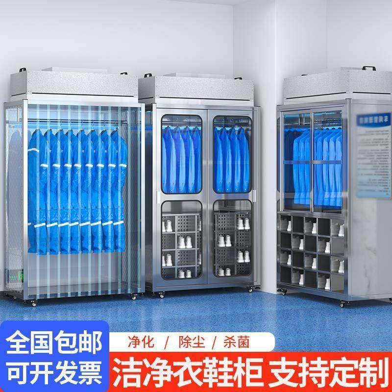 j8衣柜无尘车间消毒无尘服消毒洁净衣柜不锈钢衣柜洁净衣柜灭菌g3,商业/办公家具,办公储物柜,淘宝优惠券,粉丝福利购,淘宝优惠卷