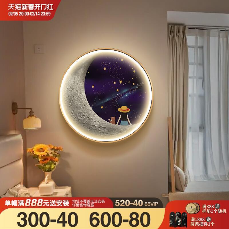 月球儿童房卧室床头装饰画可爱卡通房间背景墙挂画LED氛围灯画