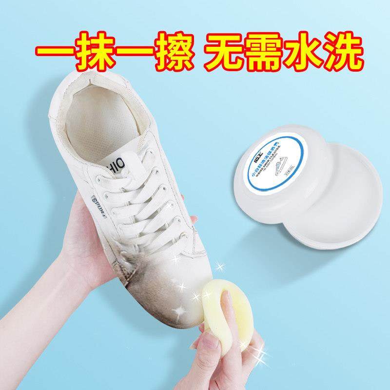 小白鞋清洗剂去污氧化去黄增白免洗清洁膏专用保养洗鞋刷鞋一擦白,洗护清洁剂/卫生巾/纸/香薰,小白鞋清洁剂/巾,淘宝优惠券,粉丝福利购,淘宝优惠卷