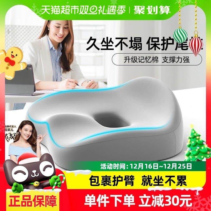 猫太子坐垫办公室久坐护腰垫护臀屁垫全包裹记忆棉冬季保暖垫子,居家布艺,午睡枕,淘宝优惠券,粉丝福利购,淘宝优惠卷