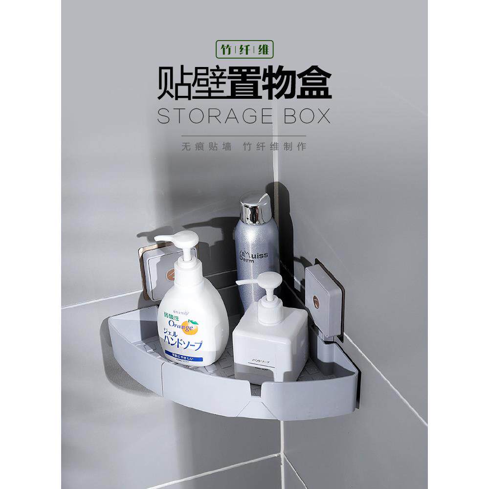 浴室卫生间三角形置物架洗手厕所冲凉房壁挂式收纳盒墙上免钉打孔