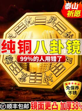八卦镜凸镜窗户纯铜太极凹凸平面镜家用大门口客厅店铺摆件挂件镜