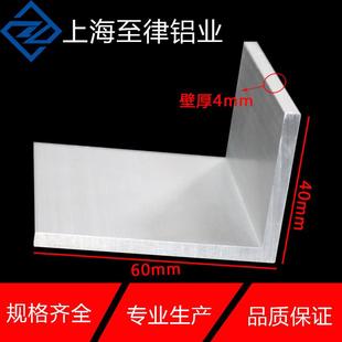 4mm 铝合金角铝60X40X4MM角铝铝型材L型不等边角铝 直角角铝60