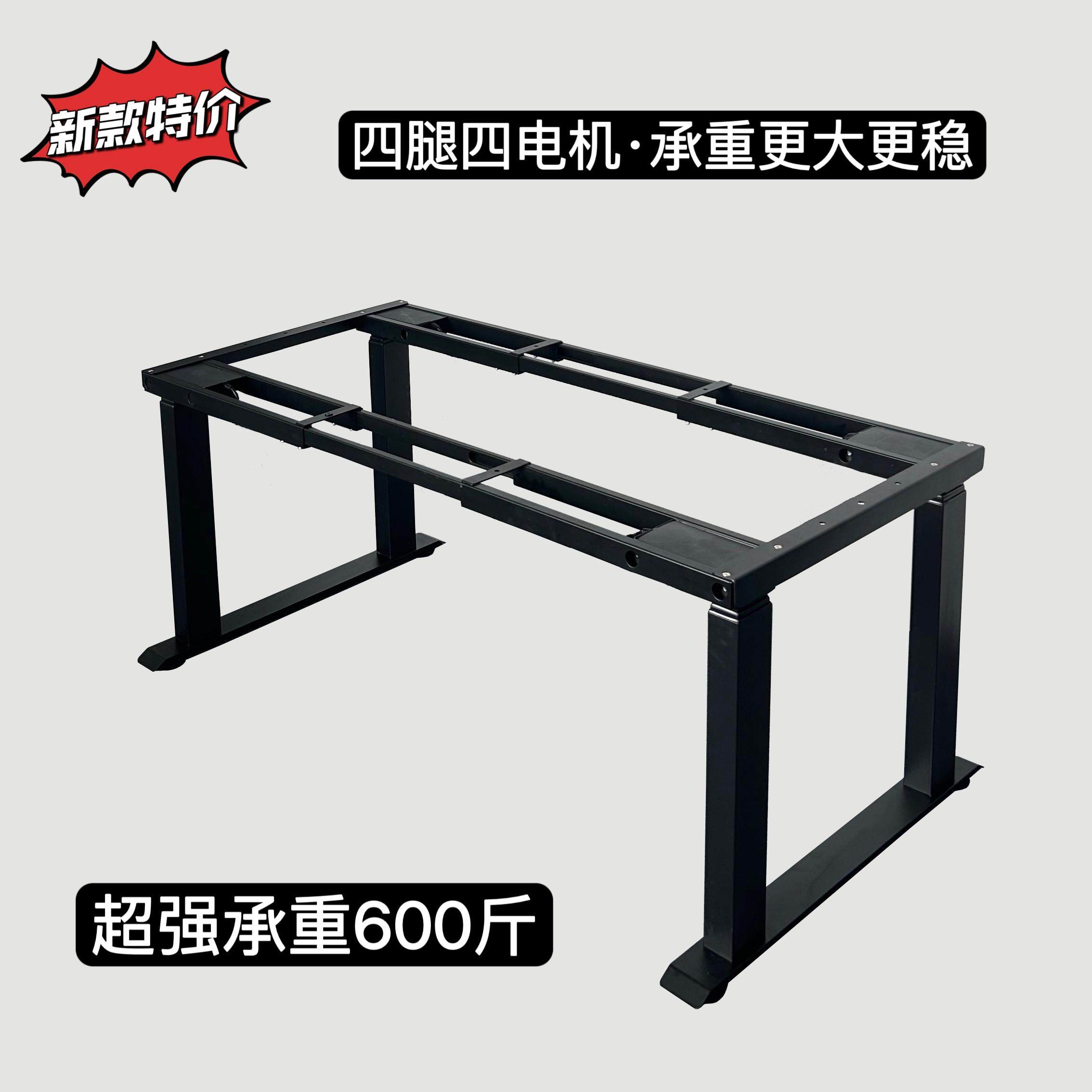 四腿四电机电动升降桌腿电脑桌工作台办公桌家用学习桌架高承重,住宅家具,电动升降桌,淘宝优惠券,粉丝福利购,淘宝优惠卷
