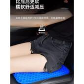 汽车办公室夏季 加大椅子垫久坐蜂窝凝胶坐垫硅胶冰垫座垫透气屁垫