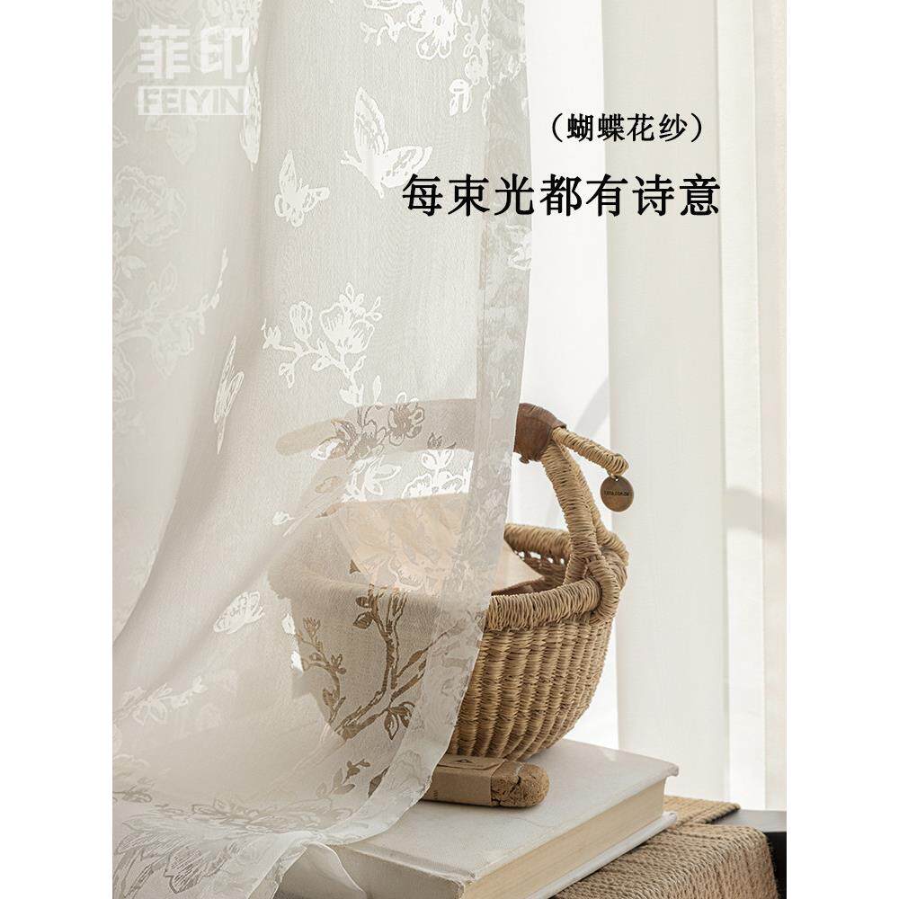菲印窗帘软装法式浪漫蝴蝶花纱古典文艺客厅卧室客厅梦幻窗帘窗纱