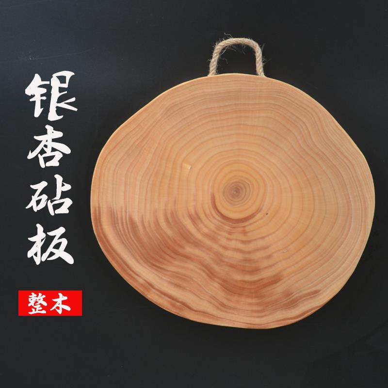 央视生财有道 成进华银杏砧板 白果树菜板 实木案板 切菜板粘板
