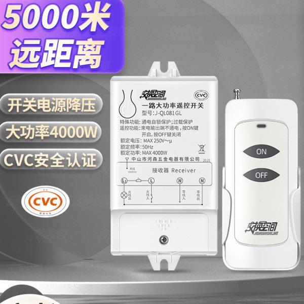 V大功率双V智能38控制器0遥控抽水泵电机电源远程220无线遥控开关