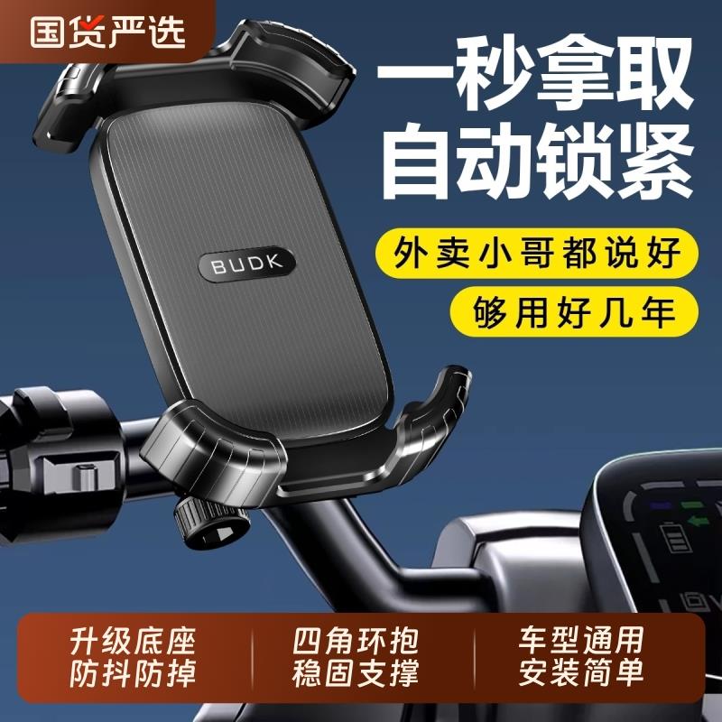 电动车手机导航支架摩托车电瓶车自行车固定防抖外卖骑手减震专用