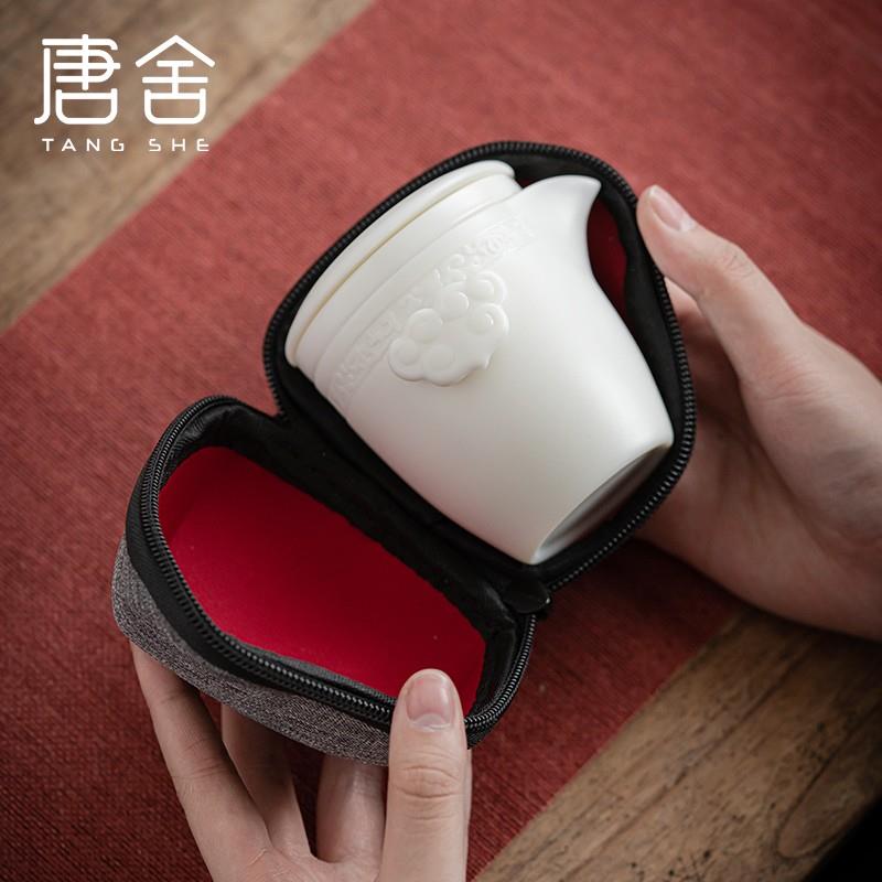 唐舍白瓷快客杯旅行茶具套装户外旅游便携式茶杯办公家用泡茶喝茶
