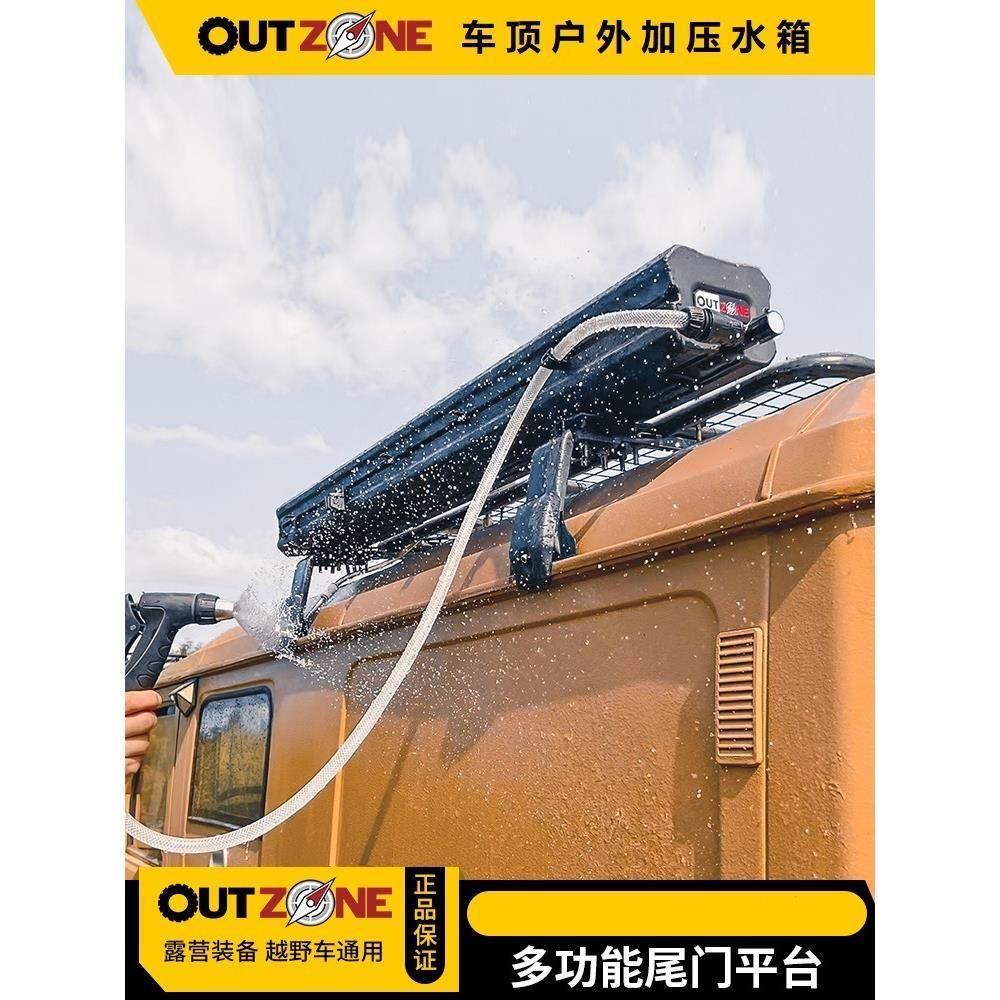 车顶加压水箱户外越野汽车载储水桶自驾游太阳能洗澡行李架水箱