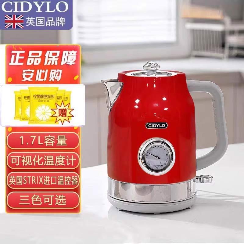 英国Cidylo电热水壶复古烧水壶家用304不锈钢恒温自动断电高颜值