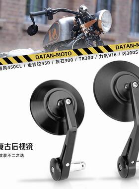 黑旗500改装配件TR300赛科龙RA长江400改装复古车把后视镜 大镜面