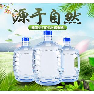 加厚PC水桶塑料家用手提饮用装水储水桶食品级7.5升纯净矿泉水桶