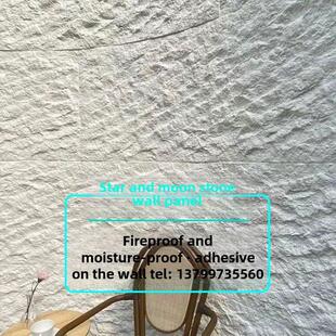 星月石墙板新型装修材料软质墙面装饰板材水泥柔性石材外墙饰面板