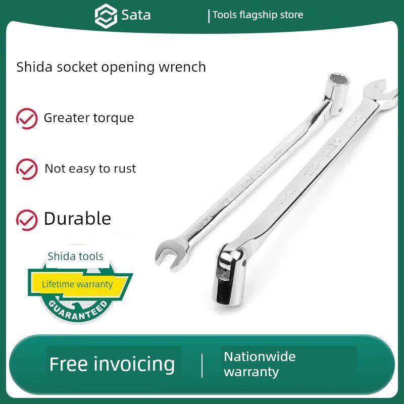Sata Shida套筒开口扳手可折叠活头套筒板叉口两用板抛光专业级