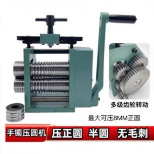 欧式金银首饰压片机古法手镯压圆机小型手摇压半圆压线机