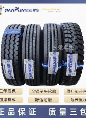 建新轮胎低卡700/750/8.25R16LT载重耐磨可真空全钢丝货车轮胎