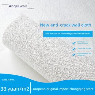 海基布进口防潮防霉进口海基布白色无缝漆墙布环保墙布现代简约