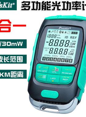 宝工4合一多功能功率计MT7615红光网测试仪光纤功率计量仪MT-7616