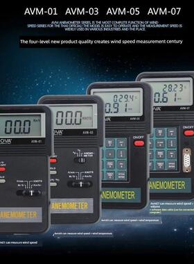 台湾Taix Avm01/03/05/07手持式风速仪高精度叶轮风速仪多功能
