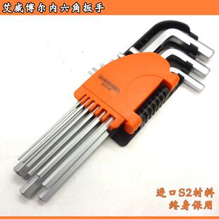 艾威博尔公制9件套内六角扳手 球头特长内六角302709 303109