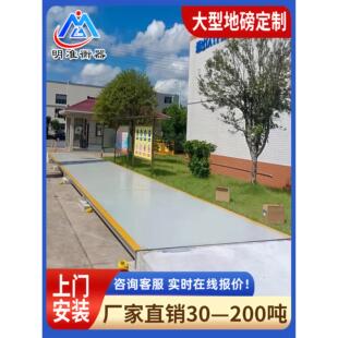 大型地磅秤100吨工厂30吨50吨80吨150吨3x16米工地百吨称重汽车衡