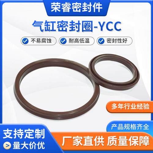 厂家售YCC活塞孔用密封圈 压缸活塞轴用O型密封圈 配件加工密封件