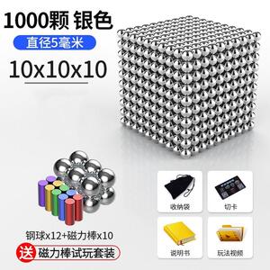 现货速发巴克10000000颗球r便宜磁力棒魔力珠磁铁吸铁八克球非儿