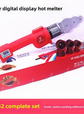 后置数显热熔器大功率精品家装PPR塑焊机PE水管烫机熔接防烫线