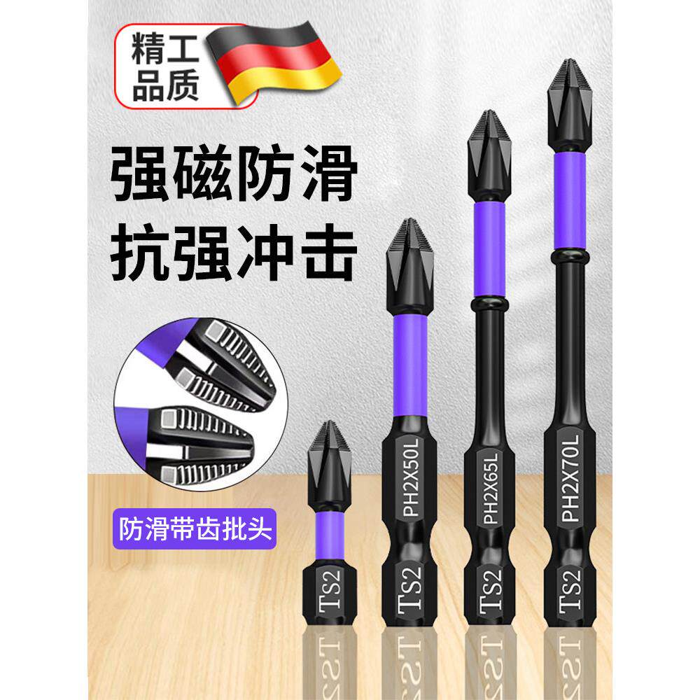 批头十字强磁防滑钨钢高硬度内六角柄套装加长螺丝刀手电钻专用批