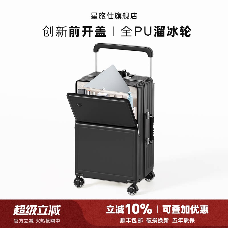 行李箱男生2025新款24寸前置开口宽拉杆箱26寸大容量旅行密码皮箱