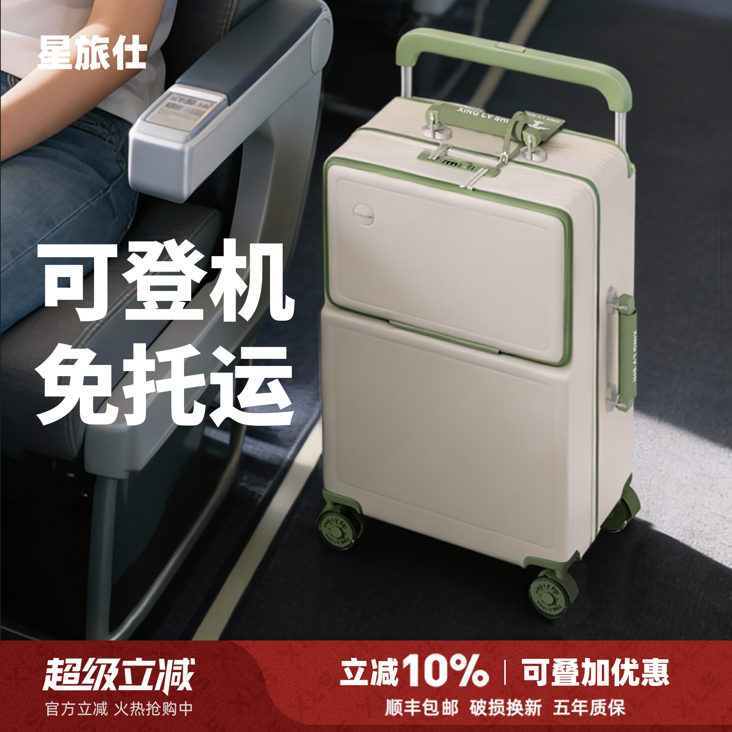 行李箱可上飞机20寸前置开口宽拉杆女小型登机免托运旅行密码箱男