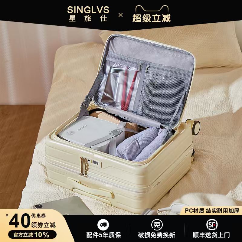 侧开大深仓可登机PC材质结实耐用