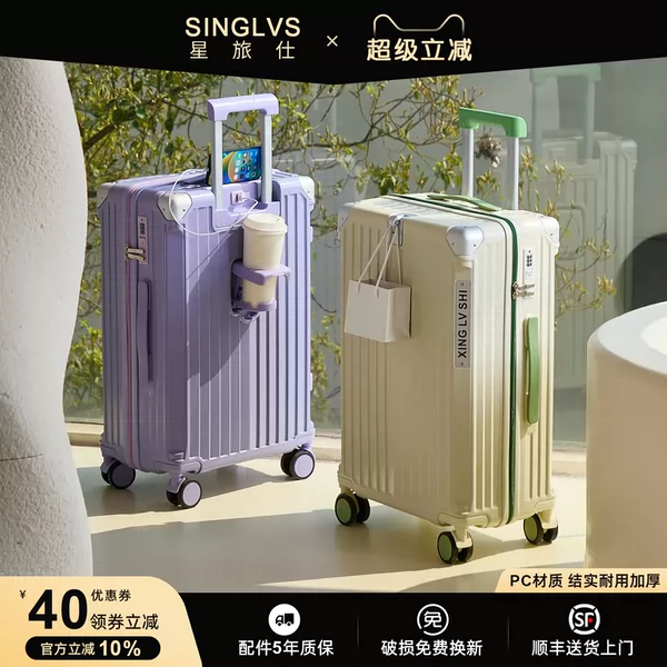 Товары от 星旅仕箱包旗舰店