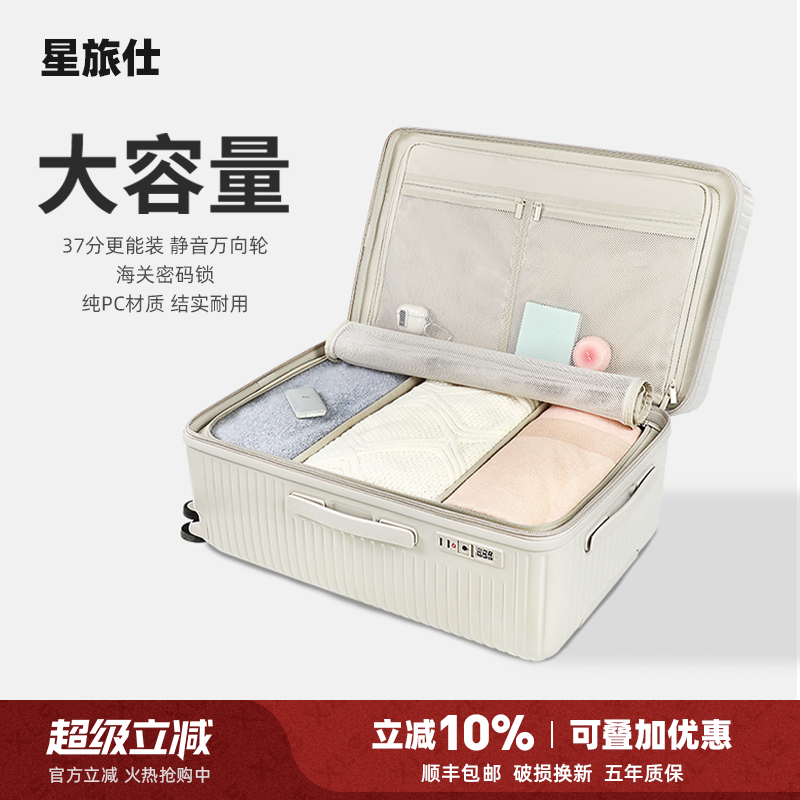 超大容量桃皮绒加厚行李箱PC材质