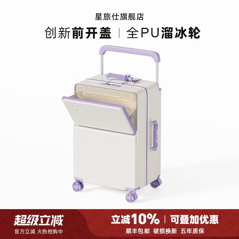 行李箱26寸2026新款前开口宽拉杆箱女大容量24寸28旅行密码皮箱男