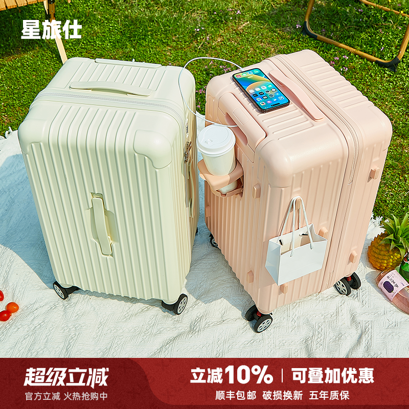 行李箱26寸28大容量2026新款女高颜值结实耐用拉杆旅行密码皮箱男