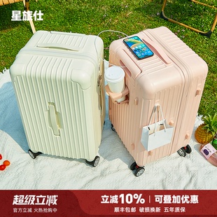 行李箱26寸28大容量2025新款女高颜值结实耐用拉杆旅行密码皮箱男