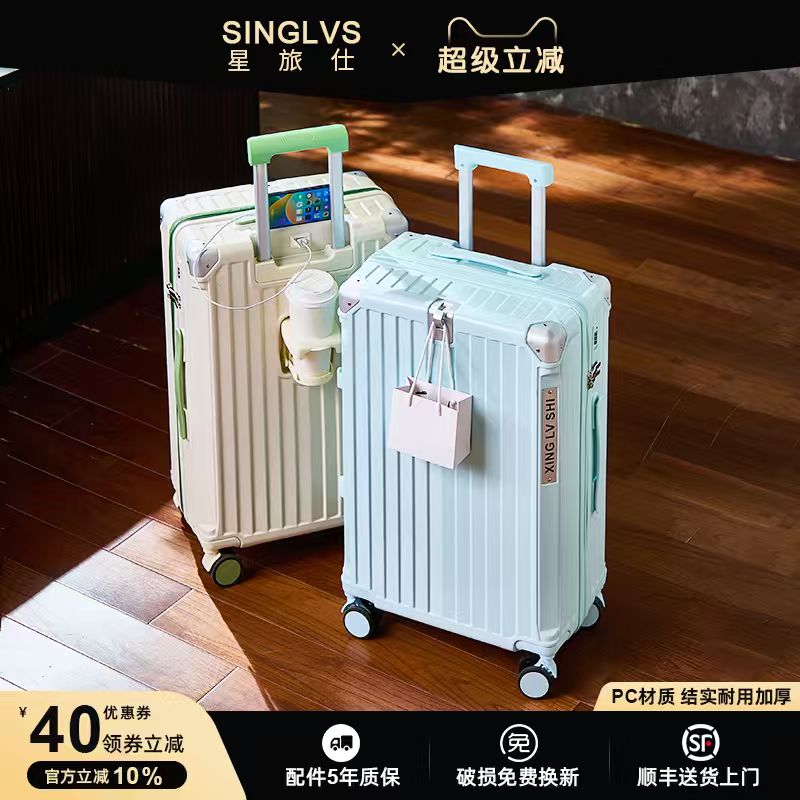 PC材质超轻便可登机免托运高颜值