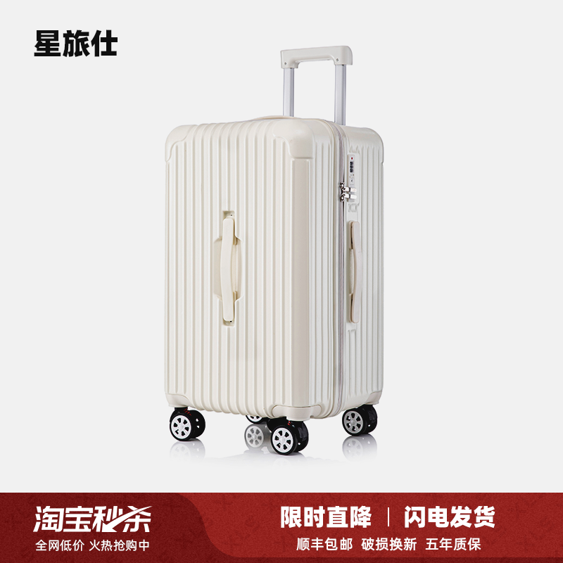 超大容量三七分行李箱PC减震五轮