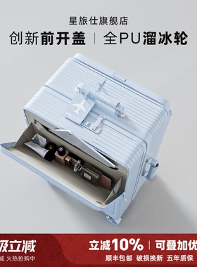 高颜值行李箱蓝色24寸前置开口宽拉杆箱女大容量旅行密码皮箱子男