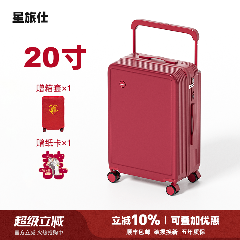 行李箱20寸结婚红色陪嫁一对宽拉杆箱2025新款女小型旅行密码皮箱,箱包皮具/热销女包/男包,旅行箱,淘宝优惠券,粉丝福利购,淘宝优惠卷