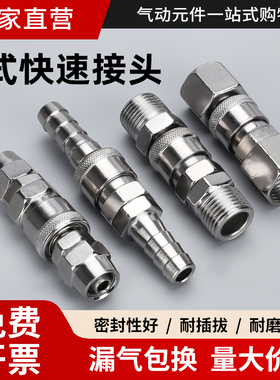 C式快速接头SP20公母头配PU8*5气管快插气动接头风炮转换气泵接头