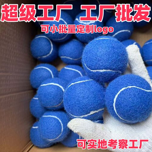 网球蓝色定制LOGO克莱因蓝网球